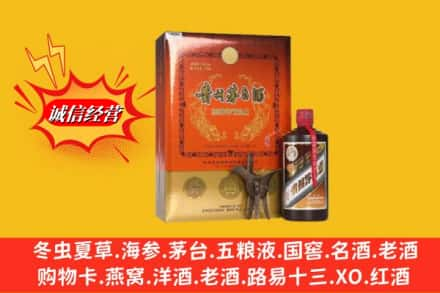 广安回收贵州茅台酒