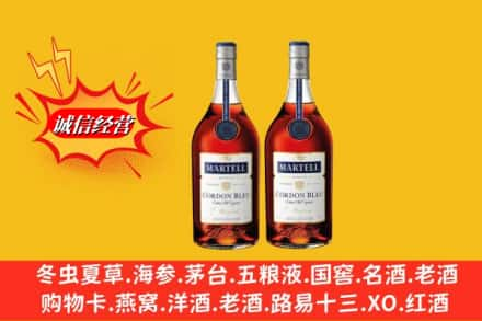 广安回收洋酒马爹利蓝带