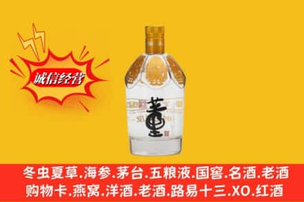 广安求购回收老董酒